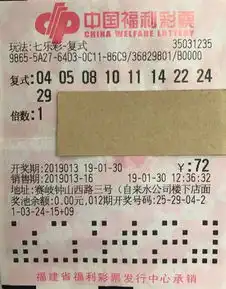 福安彩民复式票拿下七乐彩32万元大奖