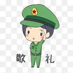 敬礼表情包素材免费下载敬礼表情包图片大全千库网png