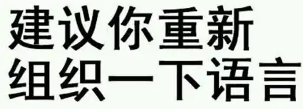 表情包斗图大会