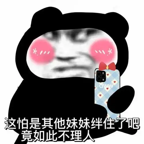 那些看起来傻乎乎的表情包