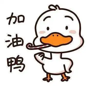 十全十美,再战不难