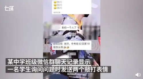 学生微信群发敲打表情被批,腾讯科普表情包新语法