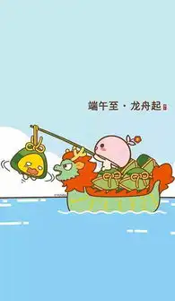 粽情端午可爱的表情包也要过端午节,吃粽子和划龙舟