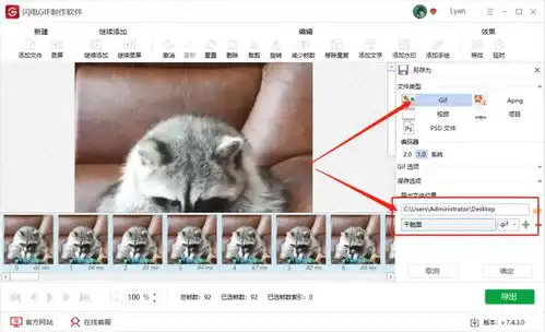 做图神器,如何在视频中录制gif表情包