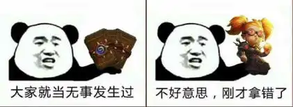炉石传说天梯bug三包补偿上线,一包双橙引起强烈不适
