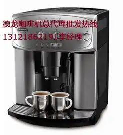 德龙咖啡机大陆总代理供应德龙esam2600咖啡机德龙2600咖啡机租赁