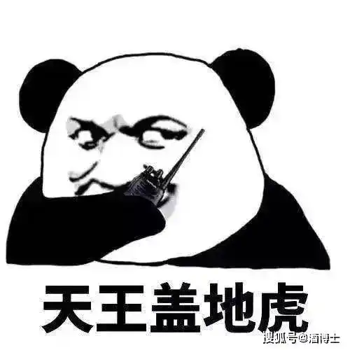 2021版丨中国酒桌黑话大全