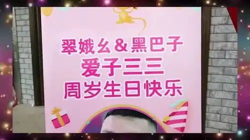 爆笑三三为补回周岁的生日,还打扮成这造型,