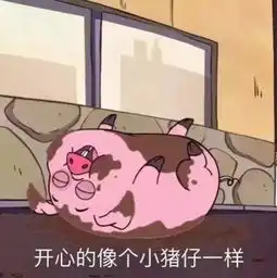 听说最近很流行吸猪