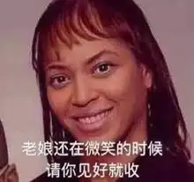 暴躁老铁在线怼人