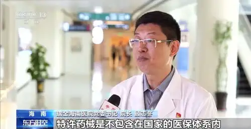 四个特许全国唯一医疗特区特在哪里