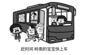 新生岭南师兄师姐告诉你,学校那些不成文的规定今日岭南