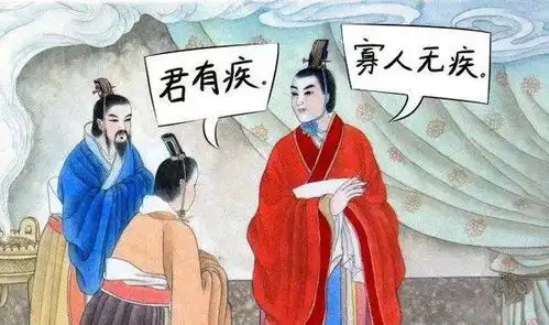 扁鹊是神医还是神话从史记到哥伦布的巴巴多斯日记