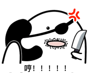 你不用回来接我了表情包哪里有我现在是很多人的小宝贝了表情包分享