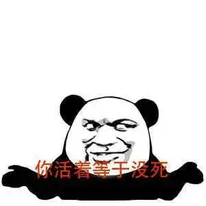 废话文学表情包听君一席话,如读一席话