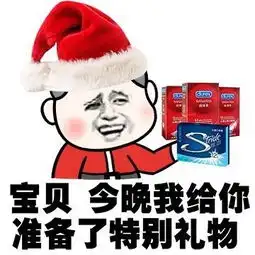 表情与斗图65圣诞节表情包