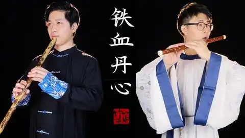 最喜欢女神朱茵的这版射雕英雄传满满的回忆,铁血丹心竹笛教学