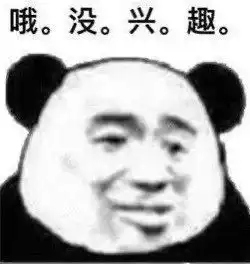 表情包别闹了不管怎样你有理