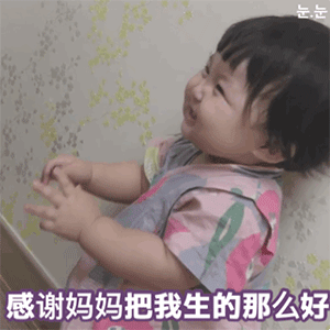 母亲节表情包发给妈妈的爱意表情