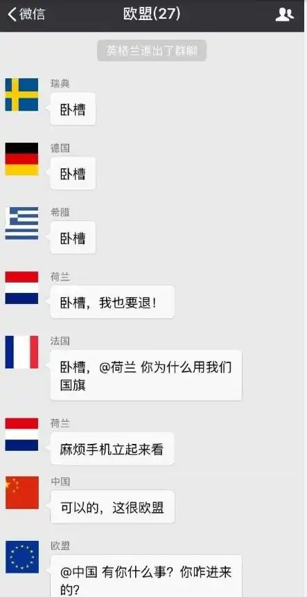 退出群聊表情包