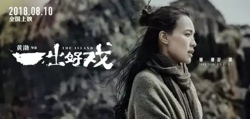 黄渤电影一出好戏好人缘的坏叔叔你怎能不爱