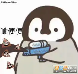 呲水枪表情包企鹅呲水表情包下载乐游网游戏下载