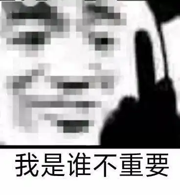 熊猫头表情包i你已经凉了兄弟