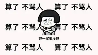 大j神脱口秀他曾经是个王者直到遇见了警察
