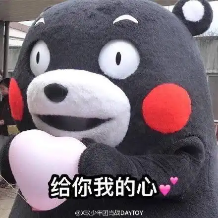 听说你们要斗图我肖表情包达人战就让你们看看王者的实力