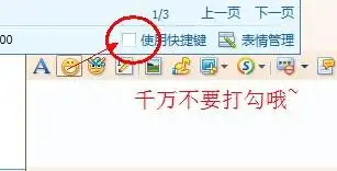 为什么我的qq只能看到表情,看不到文字啊
