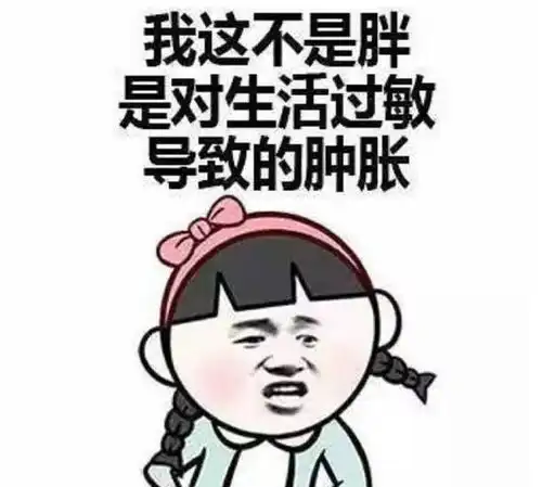 搞笑段子,拯救你的不开心