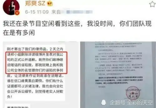 毛晓彤应该向郑爽学习,亲自学习法律追讨片酬,商务团队我做啥