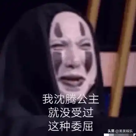 当明星失去偶像包袱张若昀变二哈,沈梦辰摔成表情包