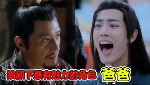 狼殿下最有魅力的角色,为君为臣为父皆是一流,爱了爱了
