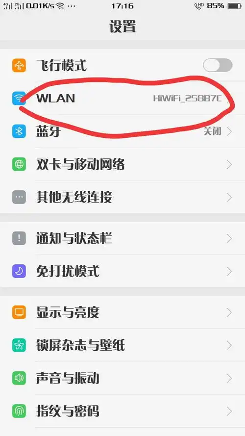 表情有史以来最简单的用手机修改wifi密码的方法兴趣部落表情