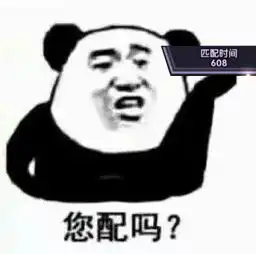 我的勇者一位身怀n个表情包的靓仔阿兔路过