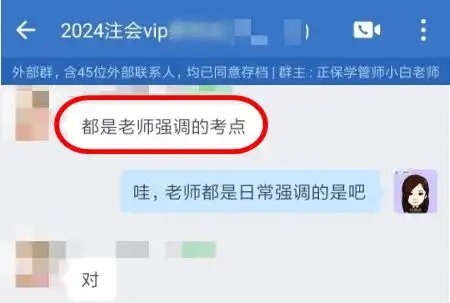 注会vip班经济法考试都是老师讲过的