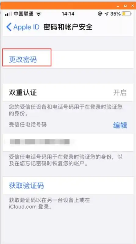 id贷把苹果手机锁上了怎么办两年授信一年使用是什么意思啊
