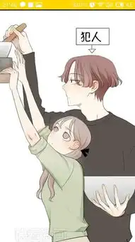 这个出自漫画单恋大作战的哪集