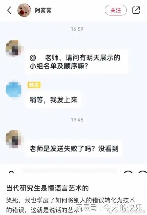 搞笑图片第590期你这脑子但凡用在其他地方都能成为一员大将