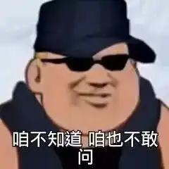 近期斗图沙雕表情包合集