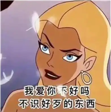 相亲路上一直走,脱单你就没朋友