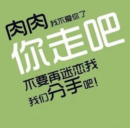 绿瘦小知识你必须要知道的防止减肥后反弹的小窍门,不是骗人的
