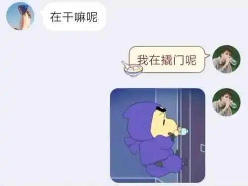 宝我在敲门,敲的什么门表情包搞笑表白