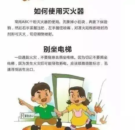 防火守好消防安全门筑牢平安防火墙