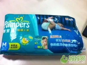 我申请的帮宝适试用装到货了生日2013年06月宝宝圈