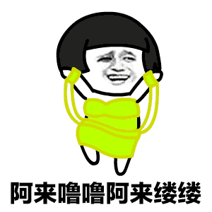抖音啊啊啊咦哟落枕难受表情包安卓版飞翔下载