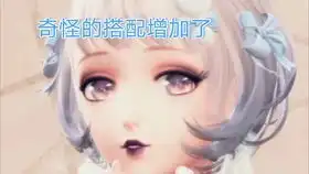 钢铁直男试着玩了闪耀暖暖