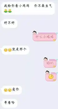 哈哈哈哈男朋友哄我开心的方法