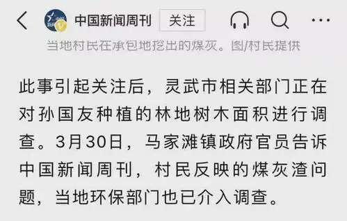 孙国友被扒越来越深承包1万亩自己却种了2万亩,官方已开始测量